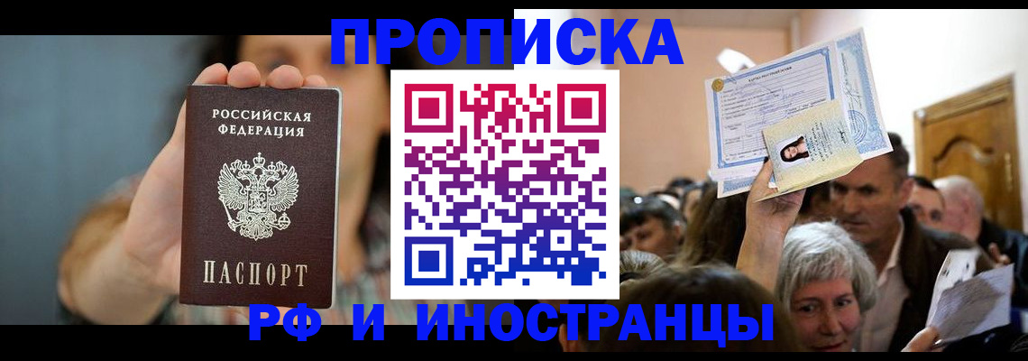 прописка ребенка в Кондопоге