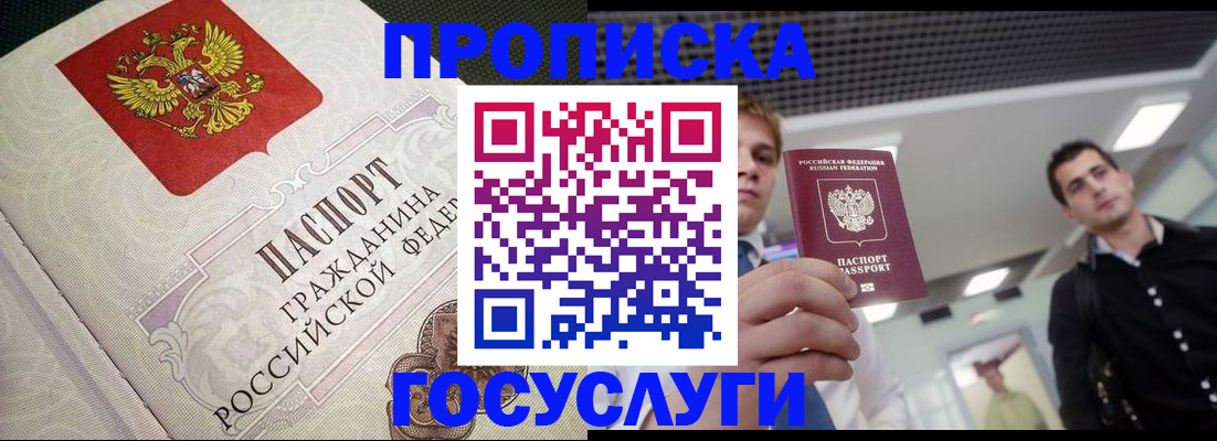 временная регистрация в квартире в Кондопоге